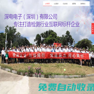 亞馬遜UL認證_亞馬遜歐代_BQB協議認證_儲能電池檢測認證_深電電子