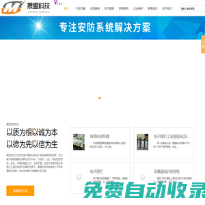 蘇州監(jiān)控系統(tǒng)_門禁考勤一體機(jī)_蘇州車輛識(shí)別道閘_蘇州樓宇對(duì)講系統(tǒng)_蘇州晟盟信息科技有限公司