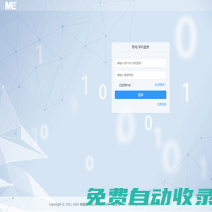 貨運