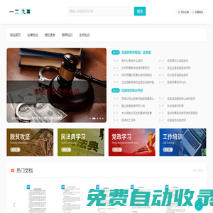 一二九網-一個專業分享互聯網知識的網站
