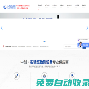 振動試驗機(jī)_模擬運輸振動臺_震動試驗機(jī)_拉力試驗機(jī)-中創(chuàng)儀器