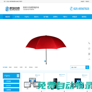 數據安全管理專家