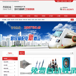 杭州南方機(jī)電市場(chǎng)杰明機(jī)電經(jīng)營(yíng)部