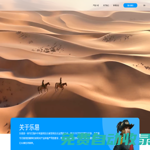 深圳市樂易網(wǎng)絡股份有限公司