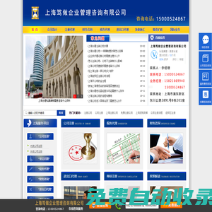 上海自貿區注冊公司流程_上海辦理進出口權費用_上海篤做企業管理咨詢有限公司