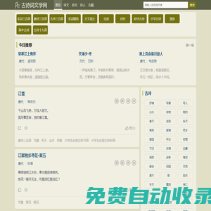 經(jīng)典古詩 - 古詩名句 - 古詩詞文學(xué)網(wǎng)