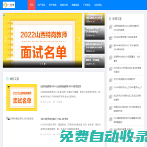 一樂楚威