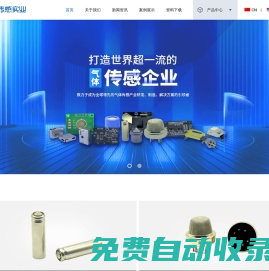 深圳道合順傳感器生產(chǎn)氣體_電化學_燃氣_紅外二氧化碳等傳感器批發(fā)廠家