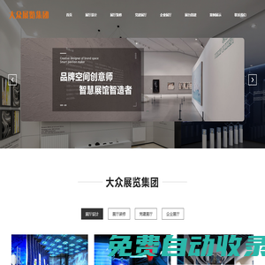 濟南展廳設計公司_山東展廳設計裝修公司_濟南辦公室裝修_濟南黨建文化墻設計制作公司_企業展廳布置_大眾展覽集團