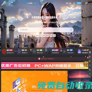 智創云享