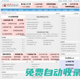學學習網-胡禮遠的個人網站