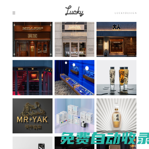 有幸品牌設計有限公司