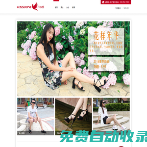 開心鴿鞋業(yè)官網(wǎng)（步步開心鴿，幸福喜登門）
