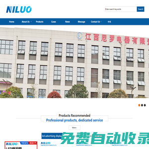 江西尼羅電器有限責(zé)任公司-led顯示屏/led廣告顯示屏/車載后窗l(fā)ed顯示屏