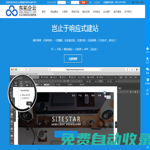 鄭州做網(wǎng)站小程序就找東拓企云|鄭州網(wǎng)站建設(shè)制作公司|河南做網(wǎng)站|鄭州微信三級分銷軟件|鄭州小程序|中國移動中國聯(lián)通中國電信鄭州企業(yè)400電話辦理直簽河南鄭州服務(wù)商鄭州做網(wǎng)站小程序就找東拓企云?|鄭州網(wǎng)站建設(shè)制作公司|河南做網(wǎng)站|鄭州微信三級分銷軟件|鄭州小程序|中國移動中國聯(lián)通中國電信企業(yè)鄭州400電話辦理直簽鄭州服務(wù)商