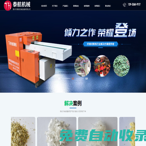 青州市泰航機械設備有限公司