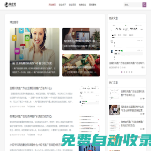 風度男  -  分享創業資訊，創業者的聚集地。