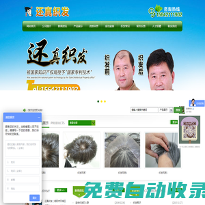 還真織發_還真織發