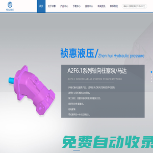 首頁-上海禎惠液壓科技有限公司