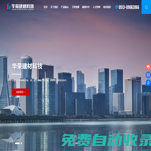 南通華榮建設集團建材科技有限公司-預制疊合板,華榮建材科技,凝土構件