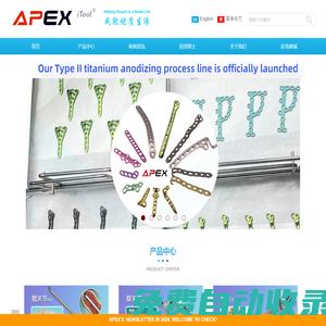 艾派（廣州）醫(yī)療器械有限公司 | AWI水動力傷口治療系統(tǒng)領(lǐng)創(chuàng)者
