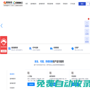 服務(wù)器租用,服務(wù)器托管服務(wù)中心 - 騰佑科技IDC服務(wù)商