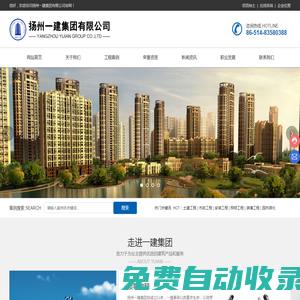 土建工程,市政工程,安裝工程_揚州一建集團有限公司