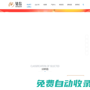 廣東銘信供應(yīng)鏈管理有限公司