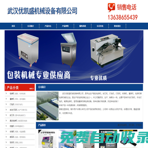 深圳市特瑞鍶自動化設備有限公司