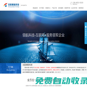 沈陽軟件開發_軟件定制公司_OA辦公系統_進銷存軟件_CRM系統_沈陽橙樹網絡科技有限公司