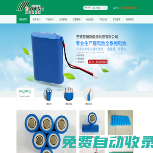 寧波易揚(yáng)新能源科技有限公司