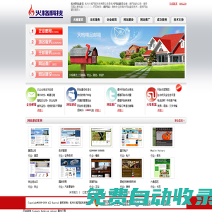杭州做網站_網站建設_網站維護_杭州網絡公司 - 杭州火格網絡科技有限公司