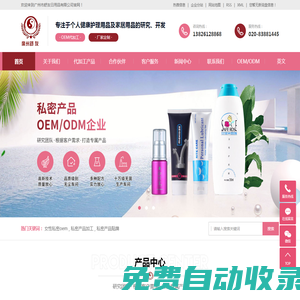 女性私密oem_私密產品加工_私密產品貼牌-廣州市舒友日用品有限公司