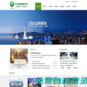 云南噴泉公司|貴州噴泉設計|維修改造|噴泉設備
