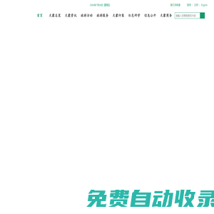 沂蒙山銀座天蒙旅游區(qū)（天蒙山景區(qū)）官方網(wǎng)站