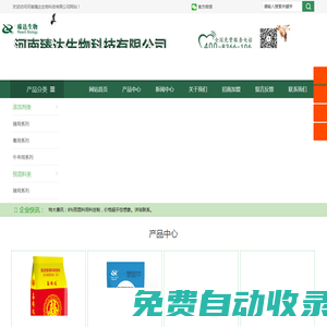 河南臻達生物科技有限公司|母豬預混料|教槽料|添加劑母豬預混料|教槽料|添加劑