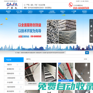 北京電纜橋架_電纜橋架廠_順義抗震支架_北京抗震支架_廣泰發建材