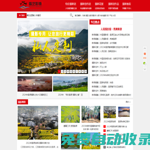 婺源徽藝攝影俱樂部官方網(wǎng)站