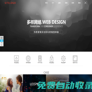 徐州多樣網(wǎng)絡(luò)科技有限公司