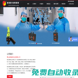 黃山鼎瑞新實(shí)業(yè)有限公司