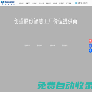 常州創(chuàng)盛智能裝備股份有限公司_智能包裝解決方案,智能物流解決方案,智能倉(cāng)儲(chǔ)解決方案,智能智造解決方案