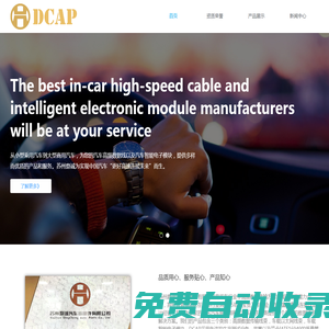 蘇州鼎誠汽車零部件有限公司——鼎誠服務客戶，創造核心價值