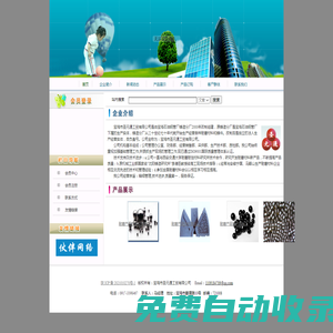 寶雞市圣元通工貿有限公司_各種耐磨產品、鑄件