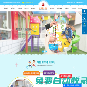 呼市曉霞聾兒自閉癥康復中心-呼市聾兒語訓康復機構-呼和浩特特殊教育-呼市殘疾兒童康復