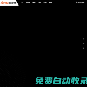 愛(ài)普瑞鋼板