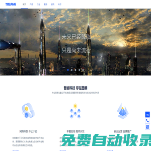 圖朗智能科技研究所