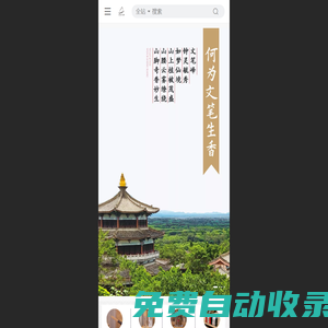 【官網(wǎng)】文筆生香 海南沉香 - 本位本真，一生只為一片香