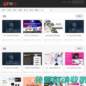 愛壹主題 | wordpress主題下載,wordpress企業(yè)主題,wordpress模板,wordpress國外主題,wordpress cms主題