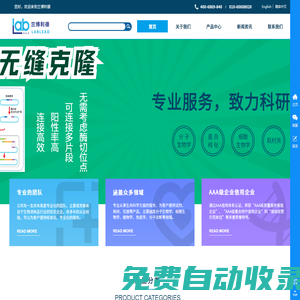 北京蘭博利德商貿有限公司