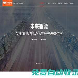 熱管,散熱,自動加熱整形設備-碰焊機-焊接機-未來智能有限公司_未來智能